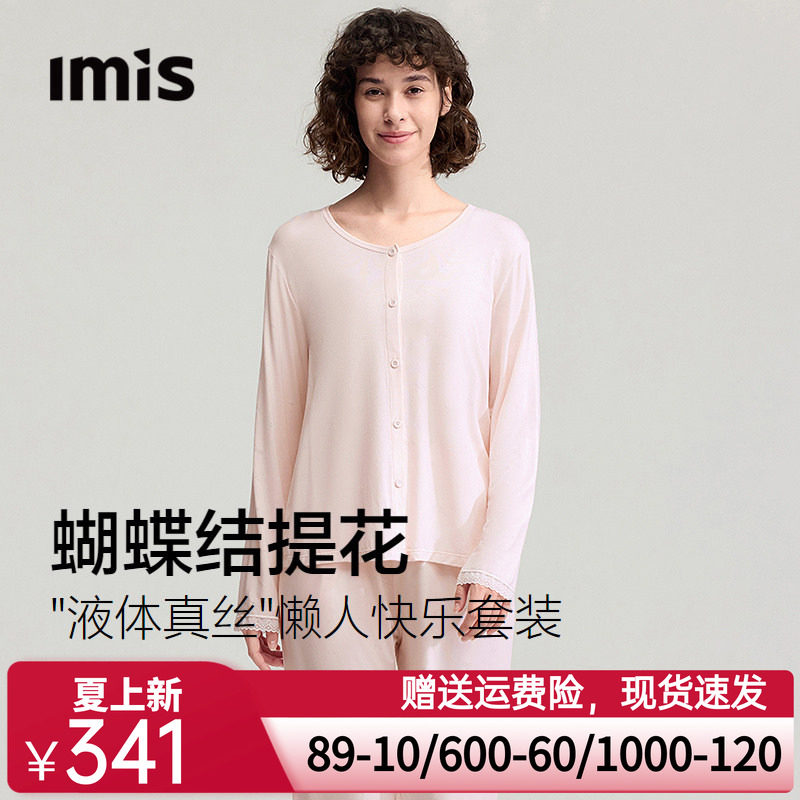 爱美丽莫代尔提花睡衣女士2026春季新款长袖长裤家居服套装可外穿