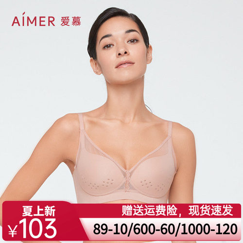 【洞力装】爱慕内衣女微光3/4无钢圈薄洞洞杯薄文胸AM177501