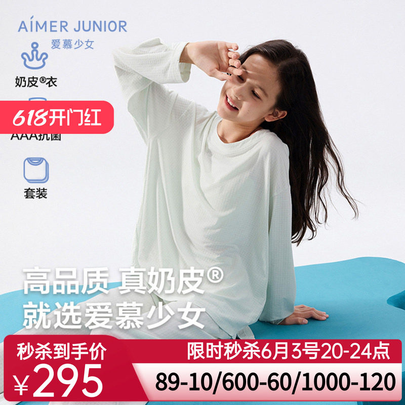 爱慕少女秋冬奶皮千鸟格少女套头长袖套装/开衫长袖套装AJ143F482