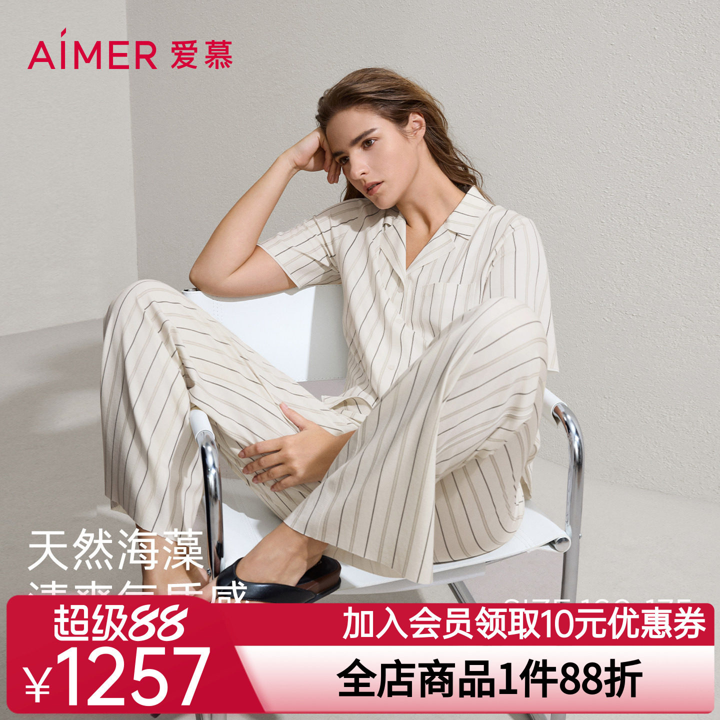 爱慕26春夏海藻家居服睡衣女开衫短袖长裤可外穿套装AM46C641