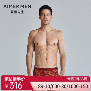 爱慕先生25春夏USPACE内裤男轻薄易干净痕红装腰平角裤NS23L906