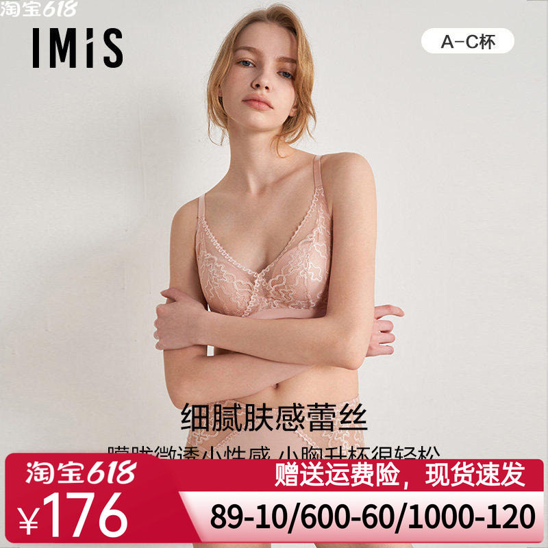 爱美丽IMIS内衣女新款蕾丝无钢圈聚拢3/4中厚蜜桃杯文胸IM17BNR2