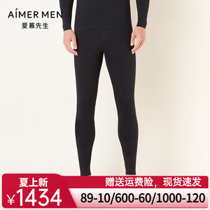 爱慕先生保暖内衣男士秋裤红色莫代尔薄打底长裤NS73V21