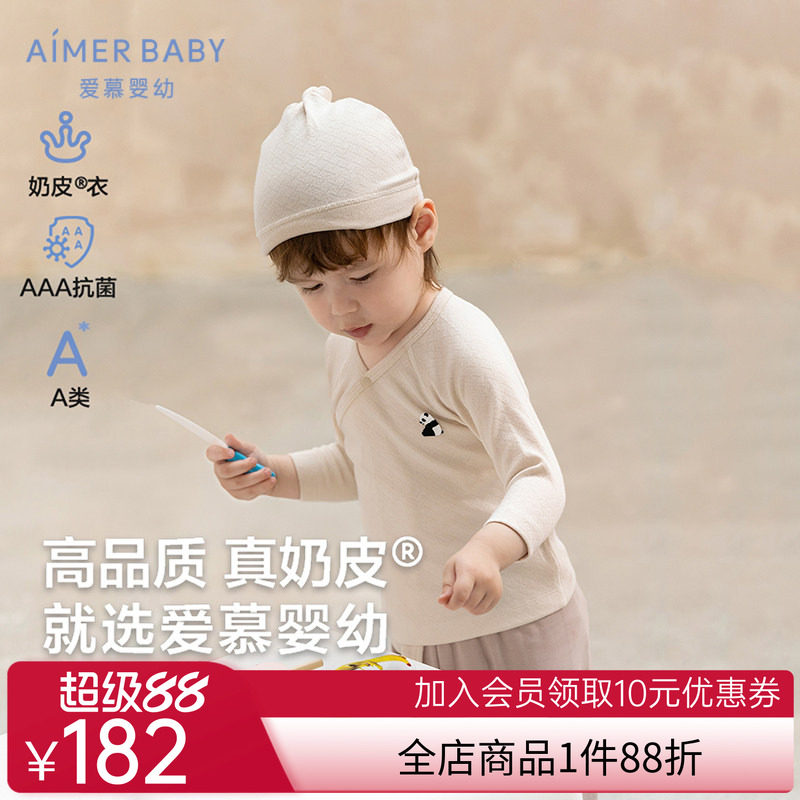 爱慕婴儿奶皮胖哒中性婴幼抗菌按扣斜襟和尚服帽子套装AB343F661