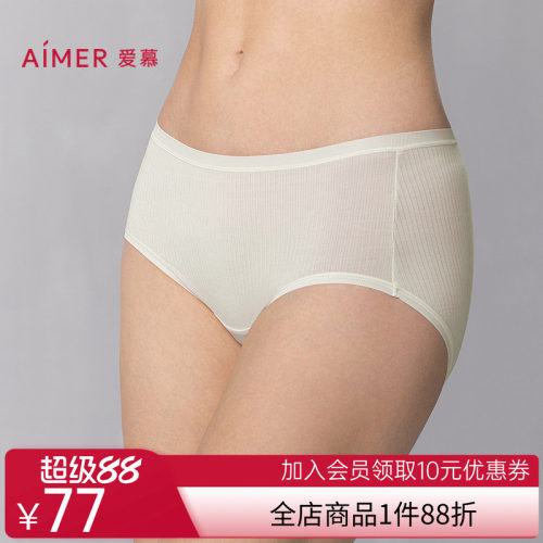 爱慕25春夏1号裤2.0内裤女棉质底裆轻薄高弹力中腰平角裤AM23B331