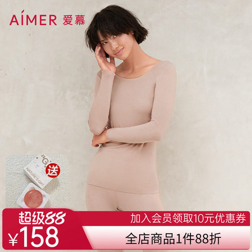 【牛奶系】爱慕保暖内衣女吸湿发热氨基酸抗静电抗菌秋衣AM725294