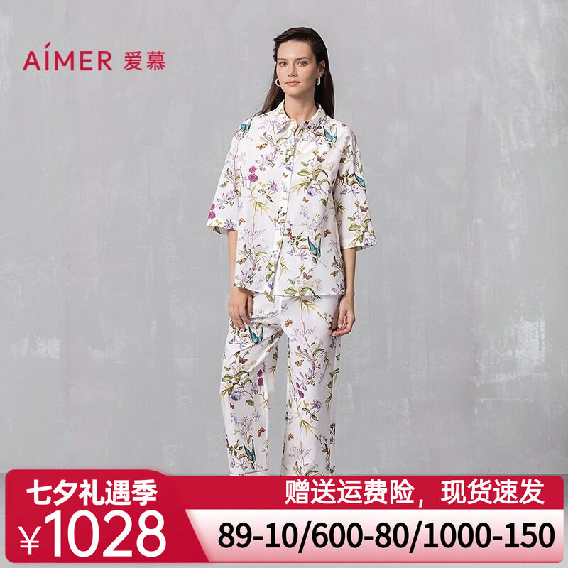 爱慕25春夏丝棉时光睡衣女含桑蚕丝棉质开衫七分袖八分裤家居套装