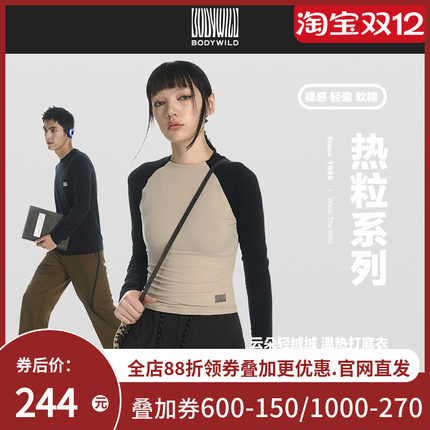 BODYWILD轻绒绒打底女士插肩袖早秋辣妹ZBL72MI1