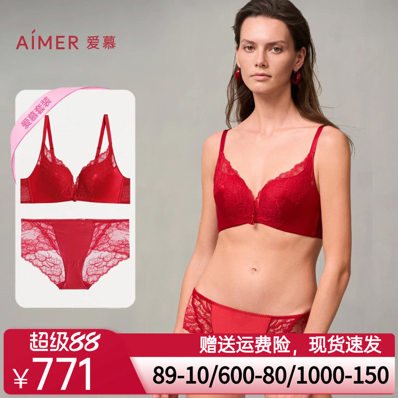 爱慕24秋冬好事将近内衣女红色无钢圈中厚杯小胸聚拢文胸内裤套装