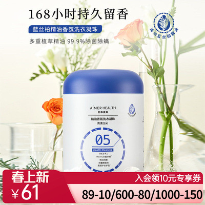 Healthy Lifestyle 洗衣凝珠三腔桶装（30颗*15g）JS150417