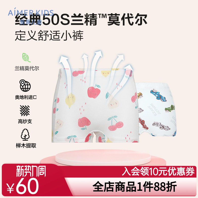 爱慕儿童女生女童儿童内裤抗菌男童大童秋冬平角四角短裤图片