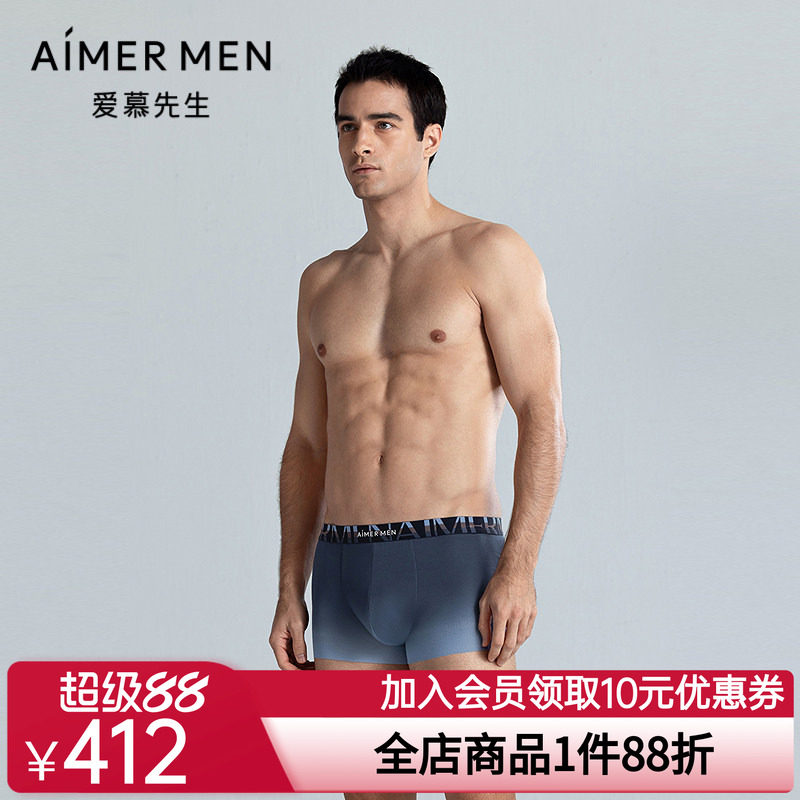 爱慕先生25春夏纵享丝滑内裤男凉感轻薄净痕装腰平角裤NS23M081