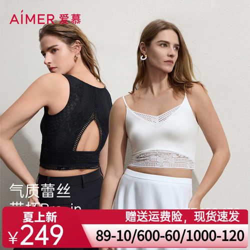 爱慕26春夏小in女士细肩带带胸垫舒适蕾丝打底短背心AM72C922