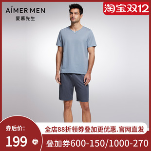 睡衣短裤 凉感舒适家居服男士 爱慕先生夏季 NS42F542 商场同款