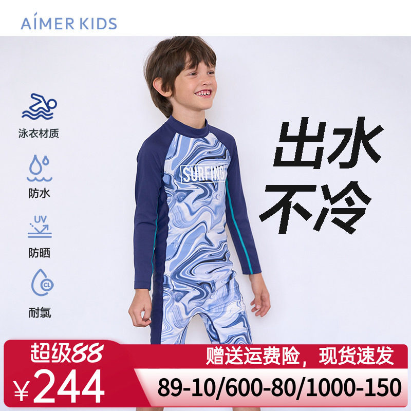 爱慕儿童数码潮男孩防水防晒耐氯长袖短裤连体泳衣AK267E571