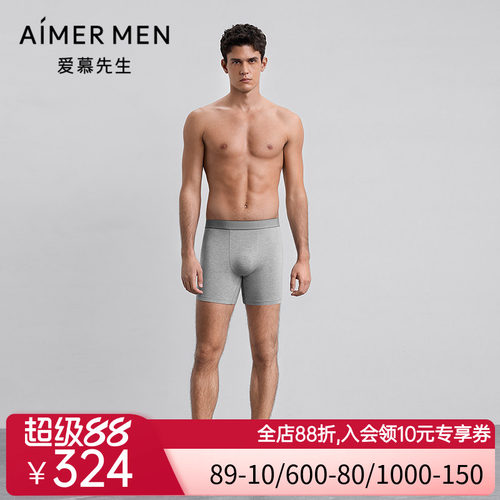 爱慕先生25秋冬USPORTS内裤男莫代尔装腰平角裤NS23M741