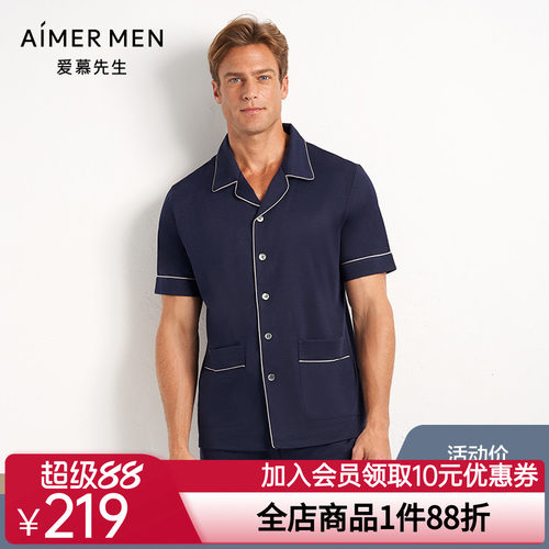 爱慕先生竹麻印象翻领开衫短袖NS41D791