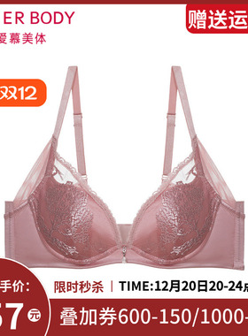 爱慕3/4水袋模杯文胸AD140201