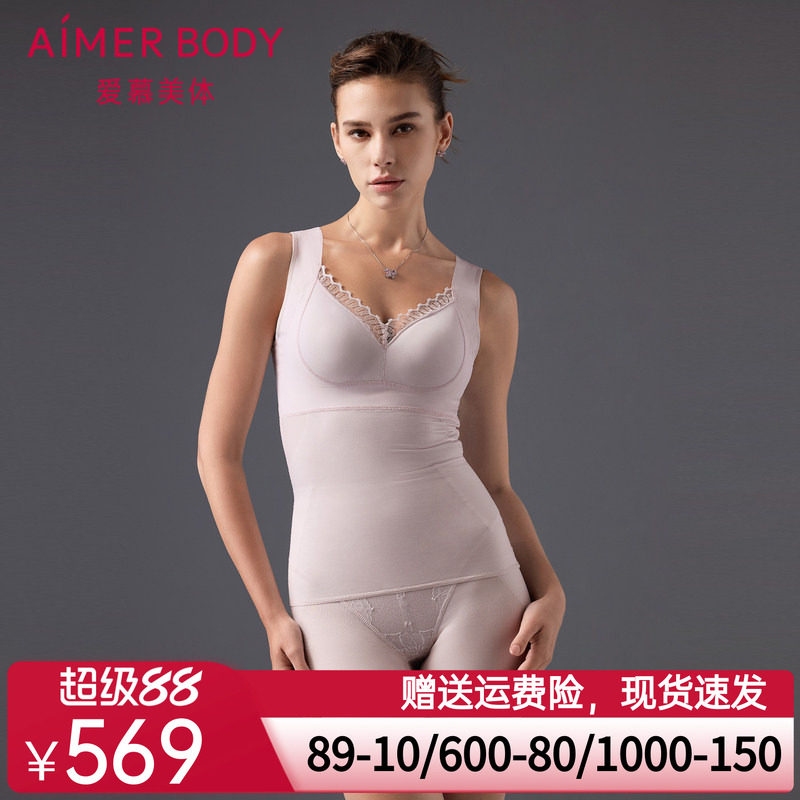 爱慕美体24AW简塑塑身女4/4无钢圈插杯分身收腹美体上衣AD350492