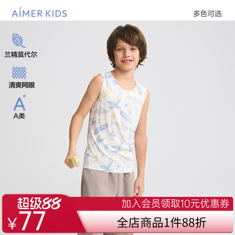 爱慕儿童洞洞系春夏男孩背心A类网眼打底透气宽肩背心AK211H352