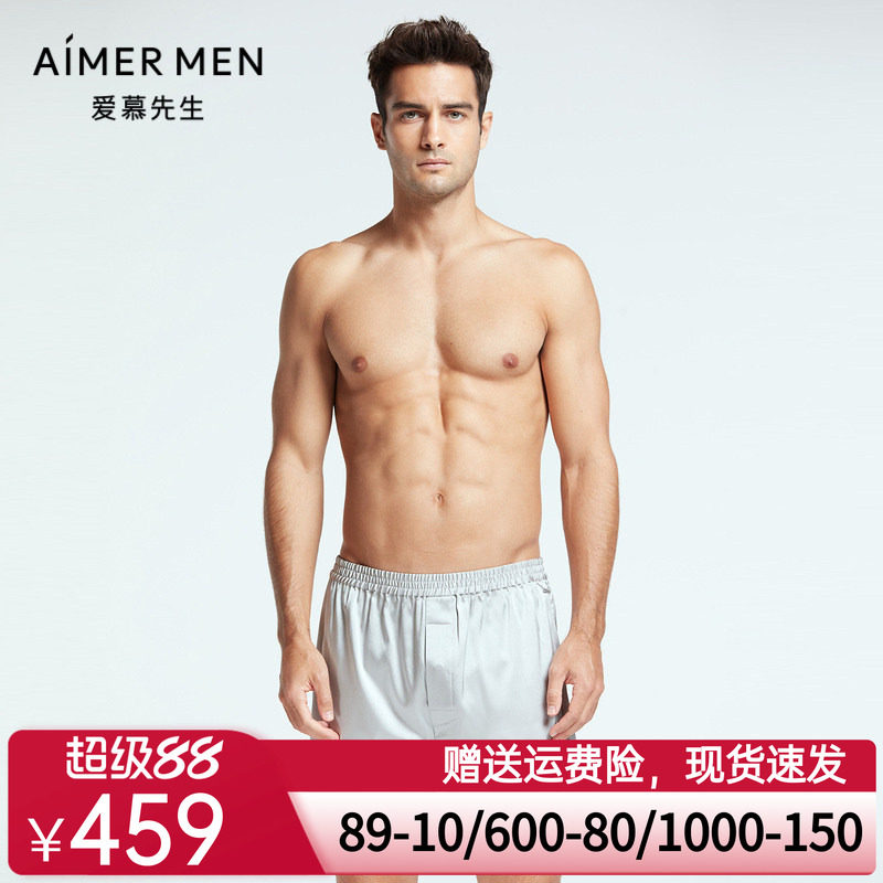 爱慕先生家居男22SS真丝家居薄款桑蚕丝春季四角短裤NS42F662
