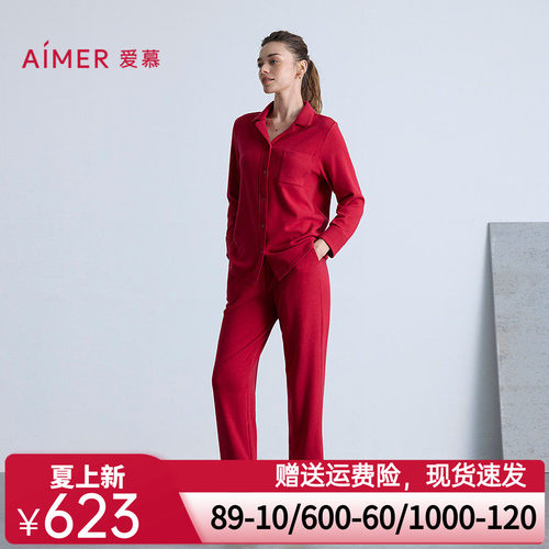 爱慕25秋冬牛奶生活睡衣女红棉质可外穿翻领长袖分身套装AM46B751