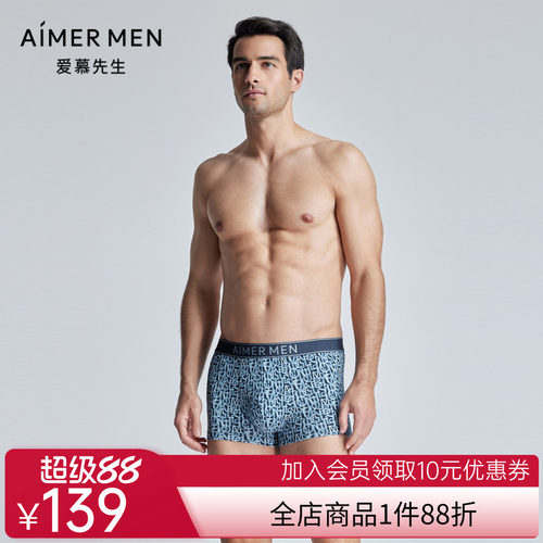 爱慕先生24SS莫代尔印花内裤男士印花中腰平角裤NS23K812