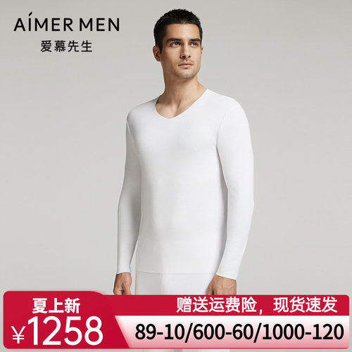 爱慕先生24秋冬男士含真丝莫代尔净痕V领打底长袖上衣NS72K211P