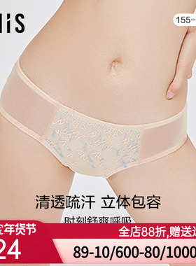 爱美丽IMIS商场内裤刺绣蕾丝包臀棉质內裆不夹裆IM23BEH1