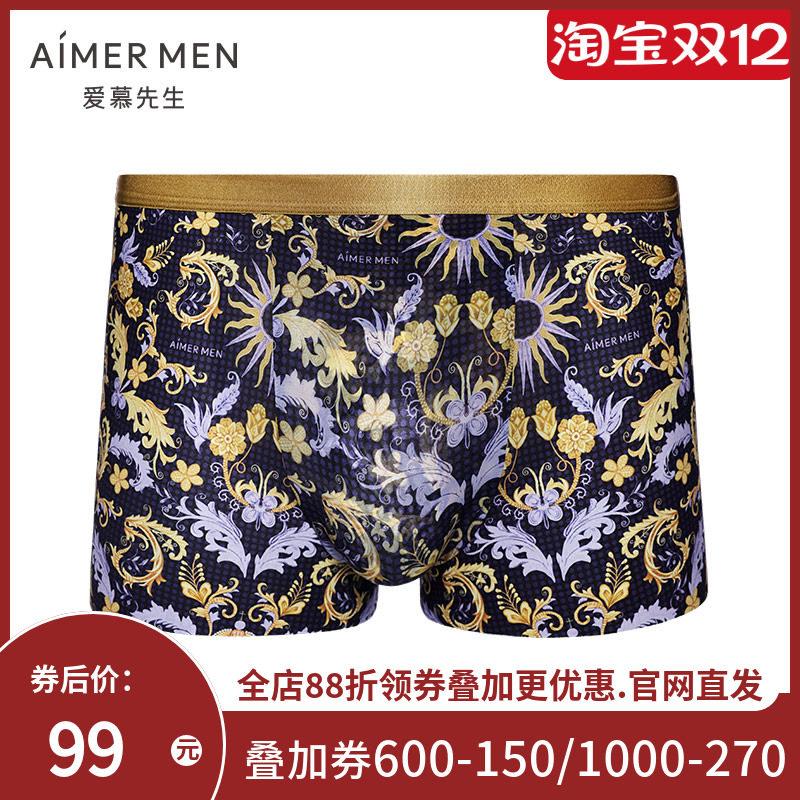 爱慕先生男士内裤20AW-USPACE易洗易干印花装腰平角裤NS23D262