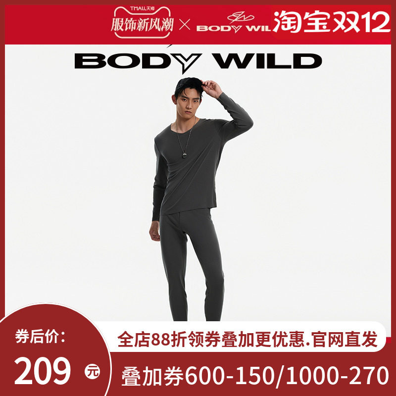 BODY WILD23新款抓绒暖衣包腰长裤软糯抑菌保暖内衣男士ZBN73DB3