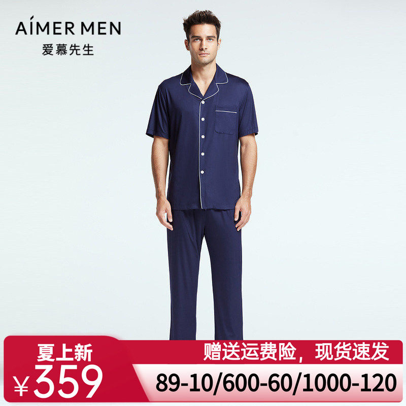 爱慕先生夏季纵享丝滑男士舒适柔滑家居服睡衣长裤NS42F681