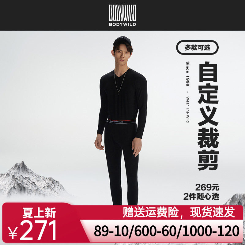 【清仓 领券2件269元】BODYWILD男士保暖内衣秋衣秋裤BW2022112