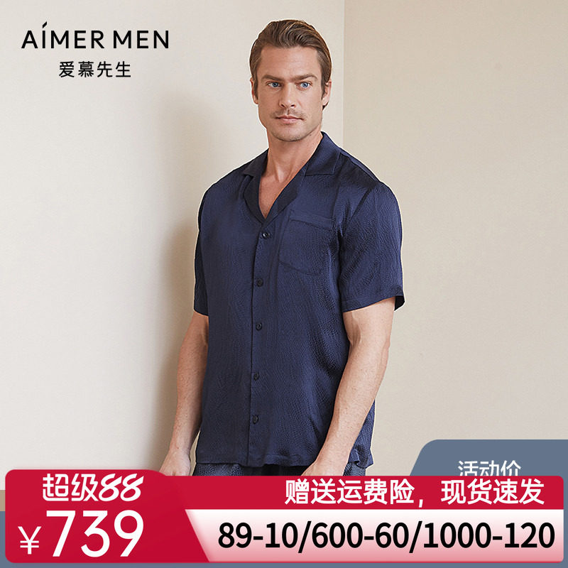 aimer men爱慕先生褶皱真丝家居翻领短袖上衣男士睡衣NS41C051