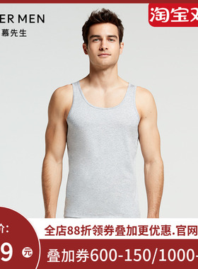 爱慕先生19SS百分百棉男士春夏跨栏背心NS11B601