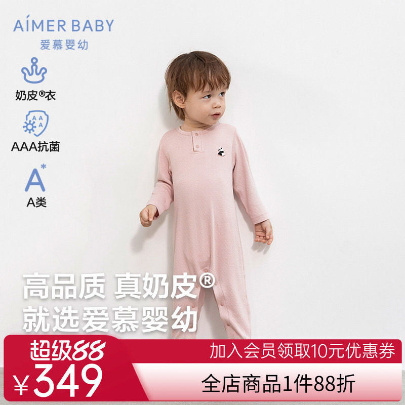 奶皮衣|爱慕婴儿奶皮胖哒中性婴幼抗菌柔软长袖连体爬服AB345F662