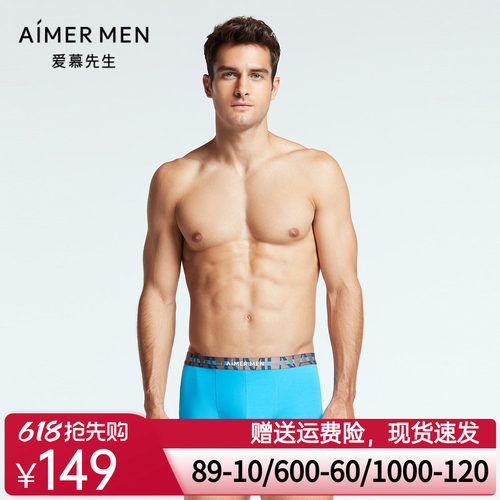 爱慕先生纵享丝滑舒适柔滑时尚莫代尔男士平角内裤内衣NS23F551