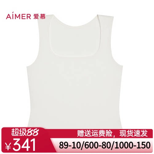爱慕26春夏舒适百搭系列女士方领宽肩打底背心上衣AM72C732