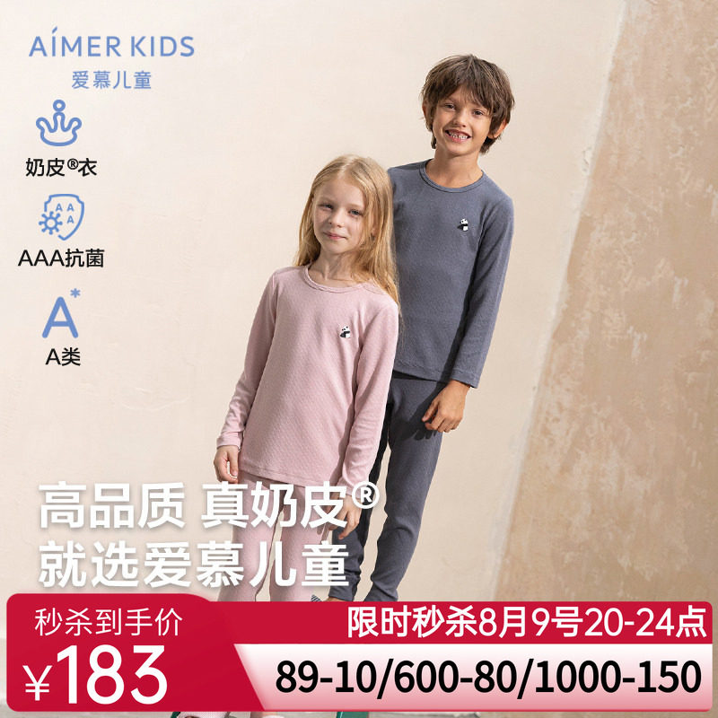 奶皮衣|爱慕儿童奶皮胖哒男女孩3A抗菌圆领长袖长裤秋衣秋裤保暖