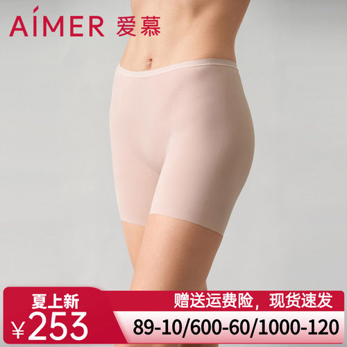 【2件包】爱慕丝滑安全裤内裤女春夏中腰短腿安全四角裤AM239831