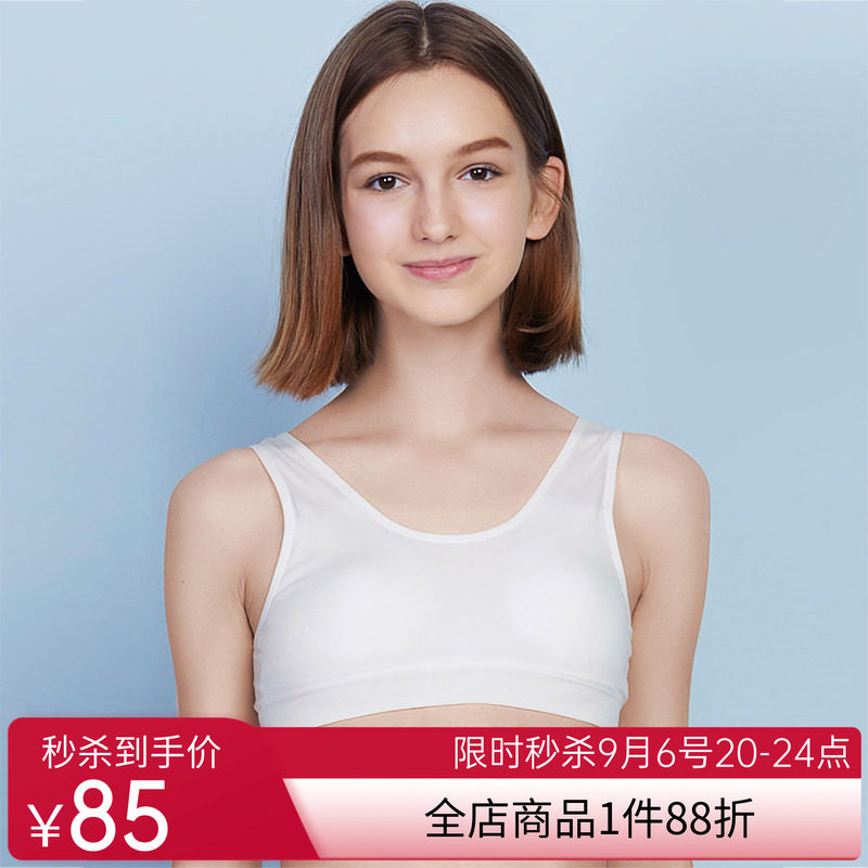 爱慕少女大童孩学生发育期棉感一体织无托背心式莫代尔内衣文胸