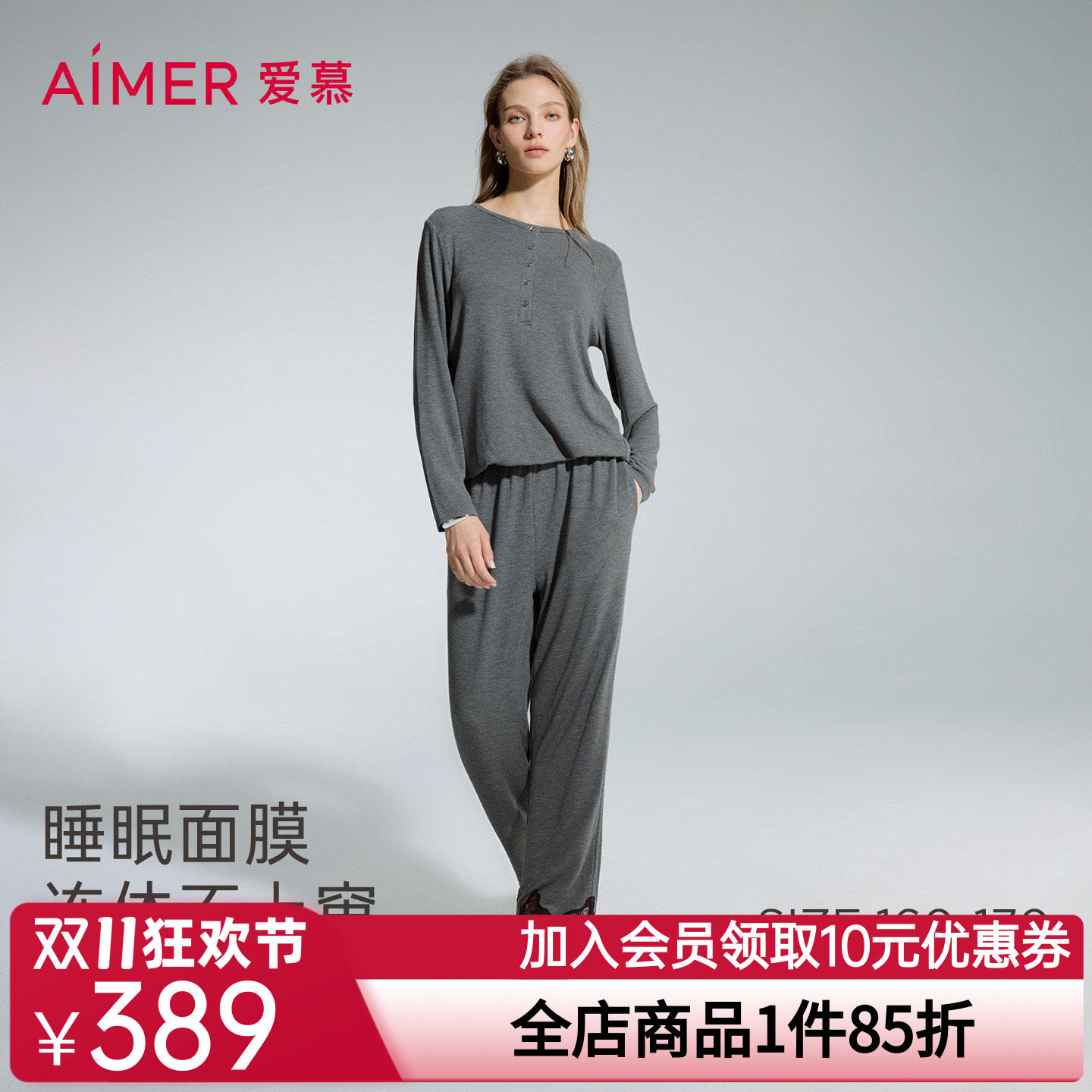 爱慕睡眠面膜秋冬睡衣女舒适可外穿圆领长袖连体裤家居服AM45D351