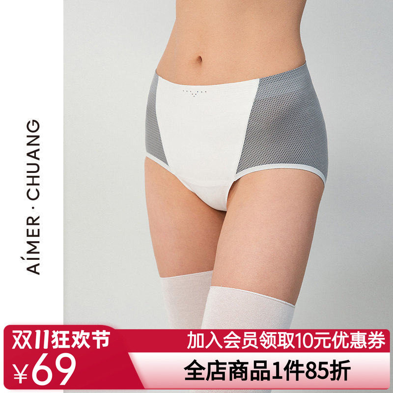爱慕·CHUANG内裤女锁甲4棉质底裆轻薄舒适中腰平角裤CA231581