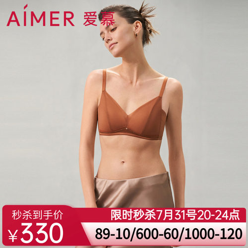 爱慕洛神烟雨内衣女无钢圈薄模杯隐孔透气小胸聚拢文胸AM179562