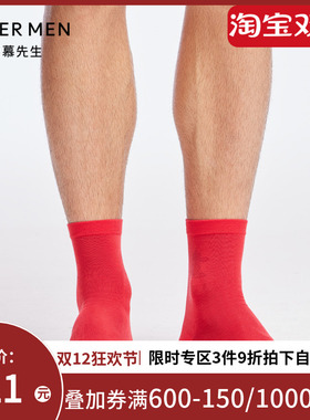 爱慕先生22AW袜子男士袜子NS94W169