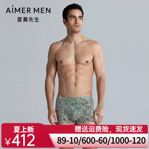 爱慕先生25春夏USPACE内裤男士轻薄易干净痕包腰平角裤NS23L902