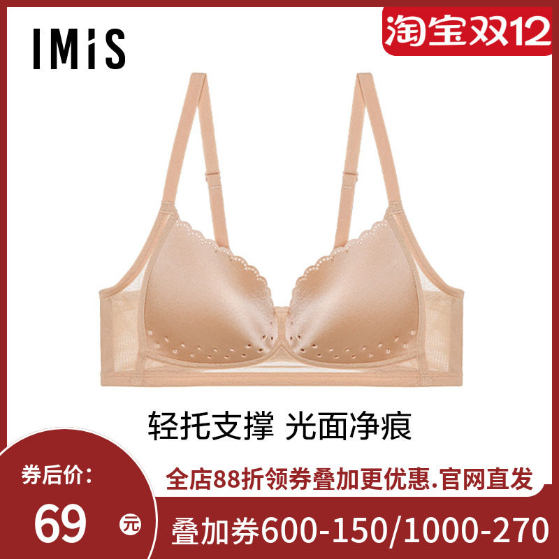 爱美丽IMIS商场同款光面简约无托洞洞杯3/4薄模杯文胸IM17ABW1