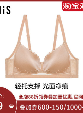 爱美丽IMIS商场同款光面简约无托洞洞杯3/4薄模杯文胸IM17ABW1