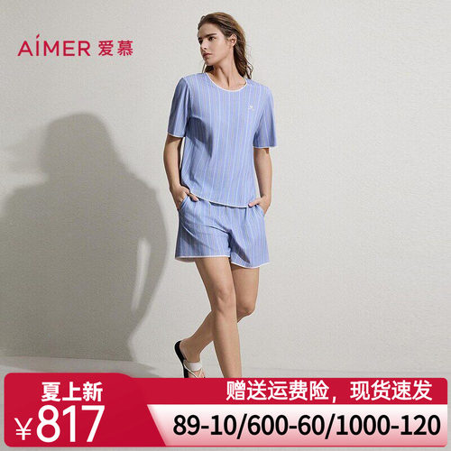 爱慕26春夏海藻睡眠衣睡衣女可外穿圆领短袖短裤家居套装AM46C621