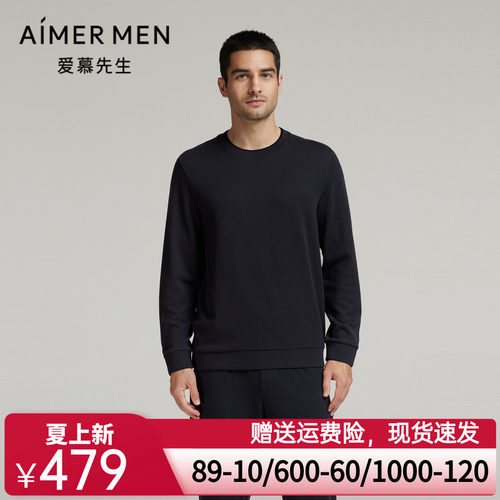 爱慕先生24秋冬舒适休闲服长袖圆领套头长袖男士打底上衣NS41L603